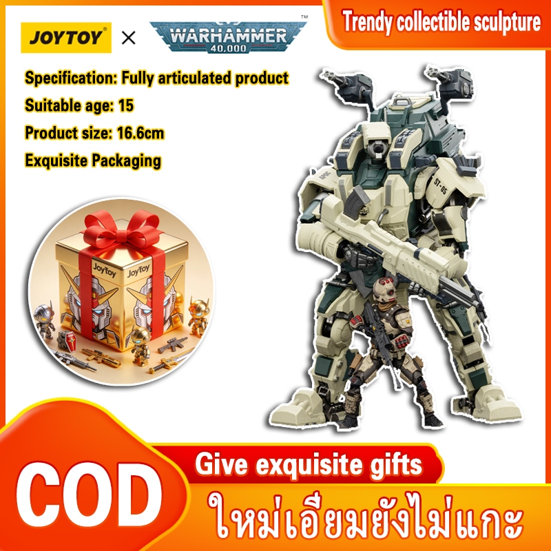 JOYTOY Dark Source 1/25 Apocalypse Series Destroyer Remote Strike Type China Creative Movable Mecha Model Play