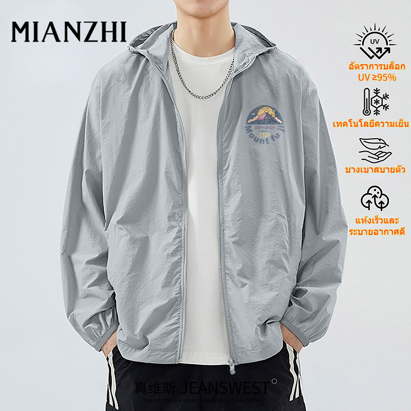 MIANZHI 🌟ส่งจากกรุงเทพฯ🌟 เสื้อกันแดดผ้าเย็นเหมือนไหมน้ำแข็ง ผู้ชายและผู้หญิง  เสื้อกันแดดกลางแจ้งไซส์ใหญ่หลวม  น้ำหนักเบานุ่ม💃 กันน้ำกันฝน🌧️ M-4XL