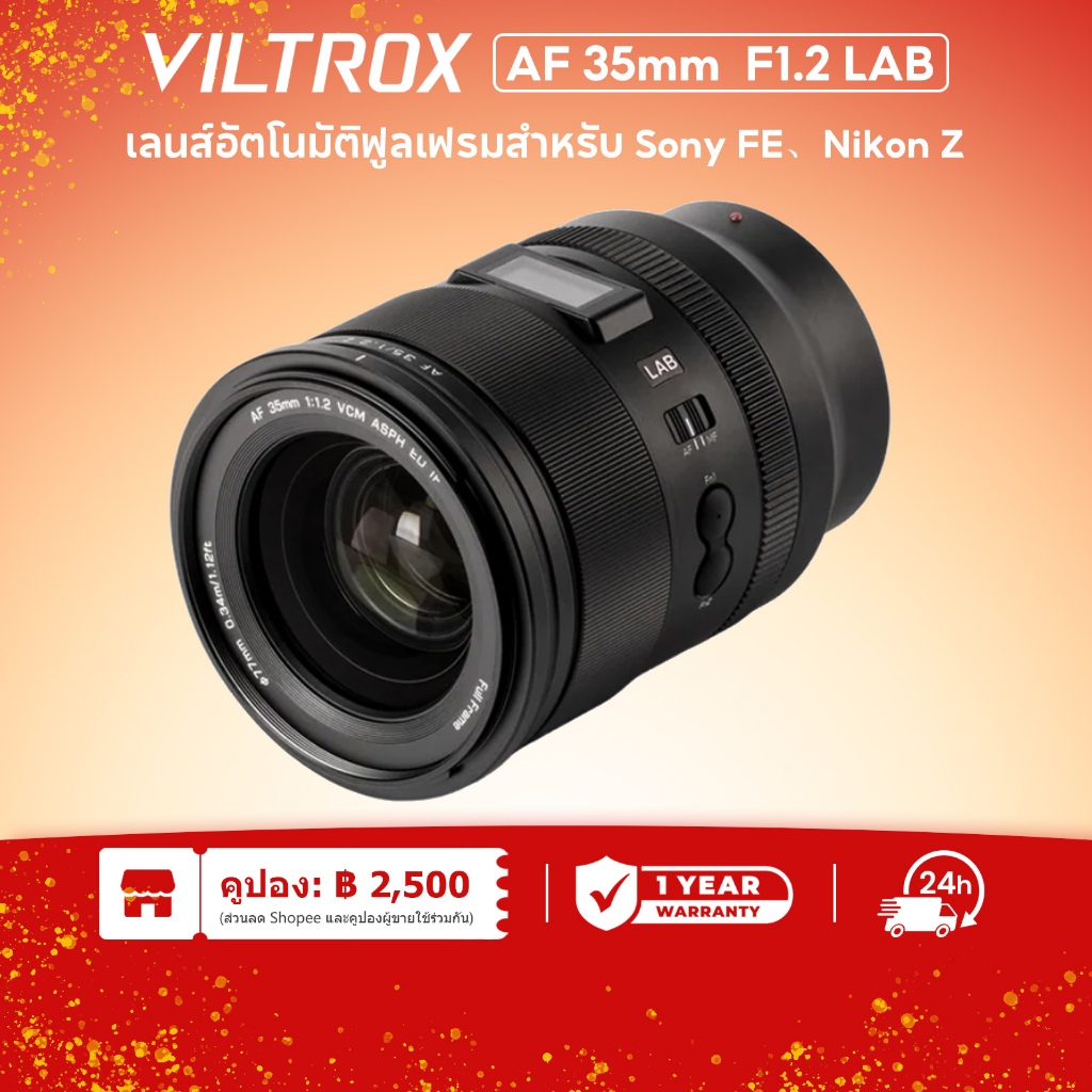 Viltrox AF 35 มม. F1.2 LAB เลนส์ฟูลเฟรมสําหรับ Sony E / Nikon Z