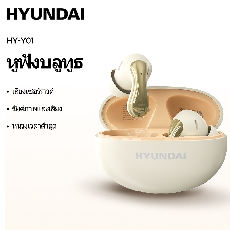 Hyundai HY-Y01 หูฟังบลูทูธคุณภาพเสียงสามมิติที่ชัดเจนลดเสียงรบกวน HD โดยไม่หน่วงเวลาบลูทูธ 5.4