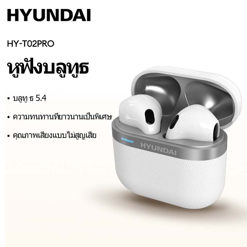 Hyundai HY-T02 Pro หูฟังบลูทูธ IPX5 กันน้ําอัจฉริยะตัดเสียงรบกวนคุณภาพเสียง HD บลูทูธ 5.4