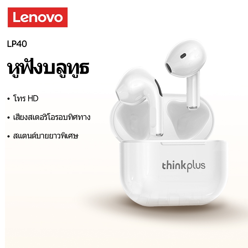 Lenovo LP40 หูฟังไร้สายบลูทูธ HD พร้อมไมโครโฟน Super Dual สเตอริโอลดเสียงรบกวนกีฬาชุดหูฟังสําหรับเล่นเกมบลูทูธ 5.0