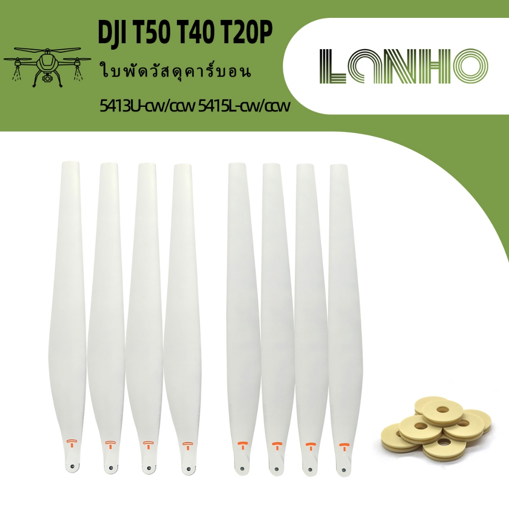 สำหรับ DJI T20P T40 T50 ใบพัด 5413/5415 ใบพัดเกษตร