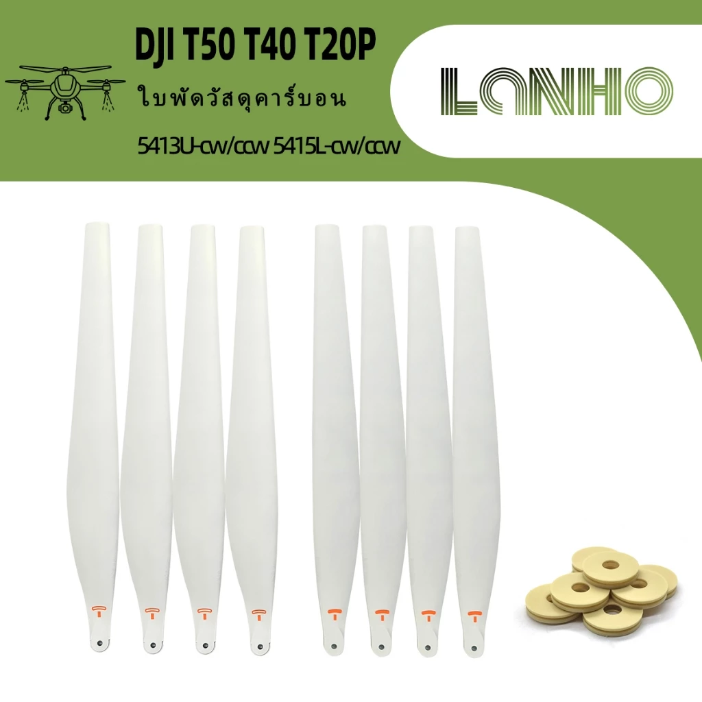 สำหรับ DJI T20P T40 T50 ใบพัด 5413/5415 ใบพัดเกษตร