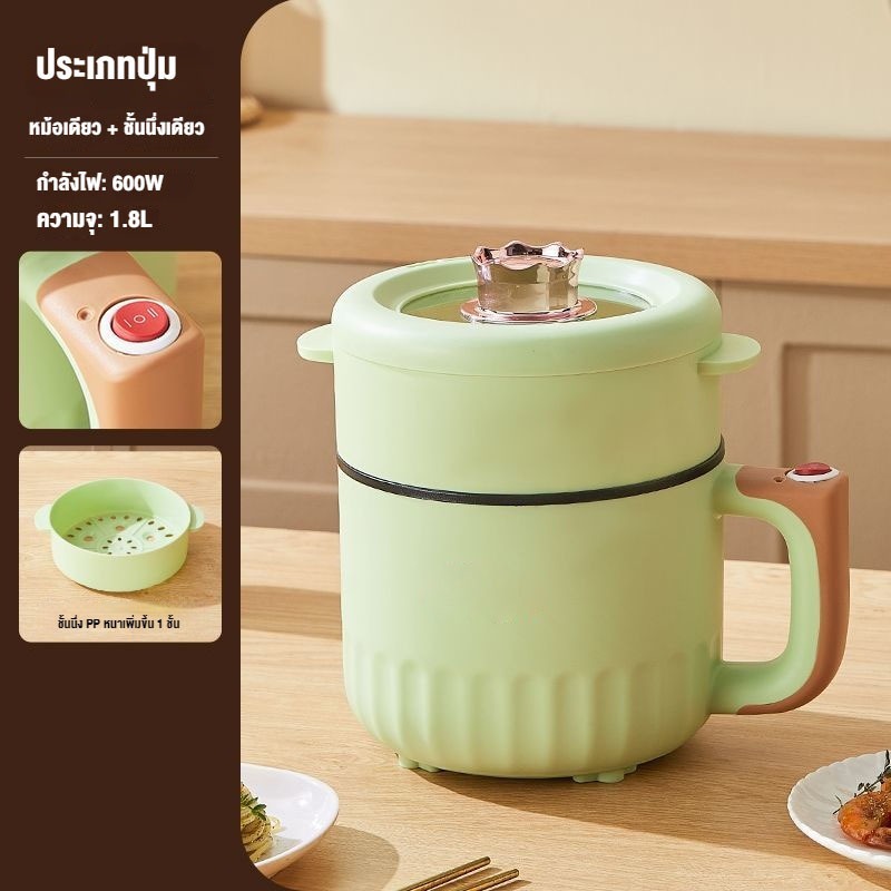 หม้อหุงไฟฟ้าขนาดเล็ก 1.8L เคลือบเซรามิกไม่ติดหม้อ ใช้สำหรับ 1-2 คน หม้อต้มบะหมี่กึ่งสำเร็จรูป ปุ่มทัชสกรีน