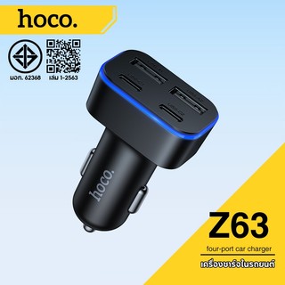 hoco. Z63 ที่ชาร์จรถยนต์ 4 พอร์ต พร้อมไฟส่องสว่าง รองรับการชาร์จเร็วUSB-AและType-C เชื่อมต่อได้หลายอุปกรณ์ รับประกัน 1 ปี