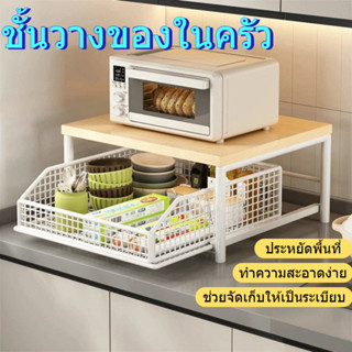 เยิร์นซี่ ขาตั้งไมโครเวฟ,ที่เก็บเคาน์เตอร์พร้อมลิ้นชักออแกไน…
