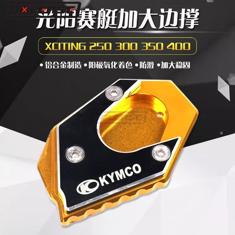 สําหรับ KYMCO Xciting 250 300 400 Xciting250 รถจักรยานยนต์ CNC Kickstand ขาตั้ง Extension Pad แผ่นขย