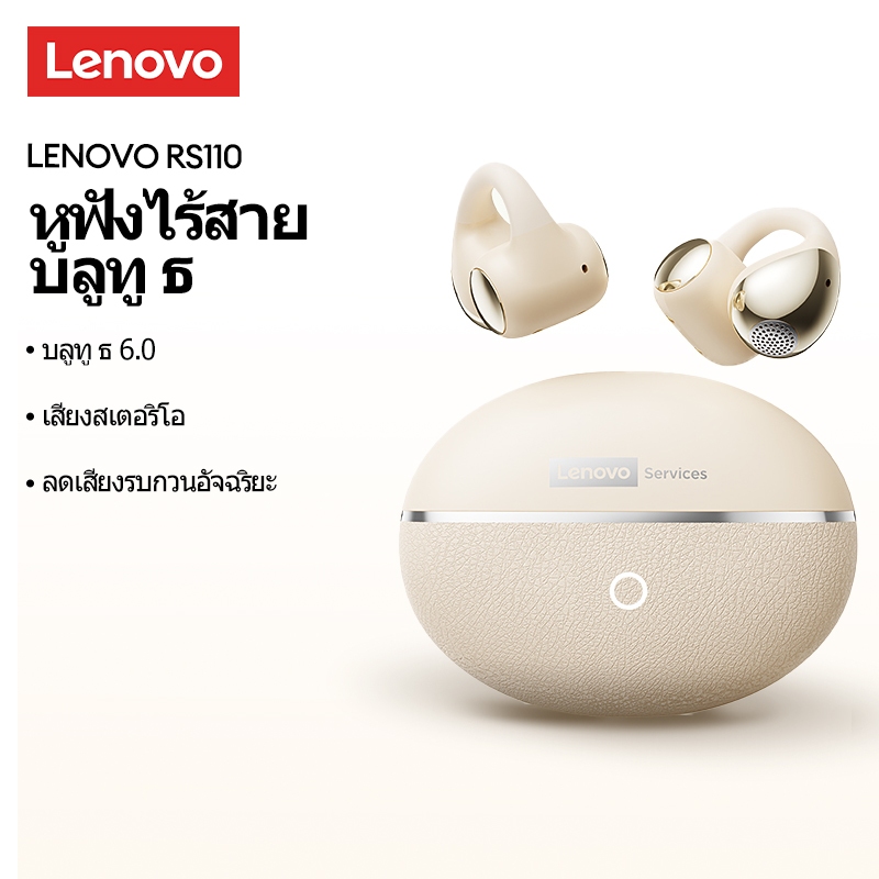 Lenovo RS110 Earclip หูฟังบลูทูธ HIFI Spatial Sound Effects Cloud Comfort HD Call Bluetooth 6.0