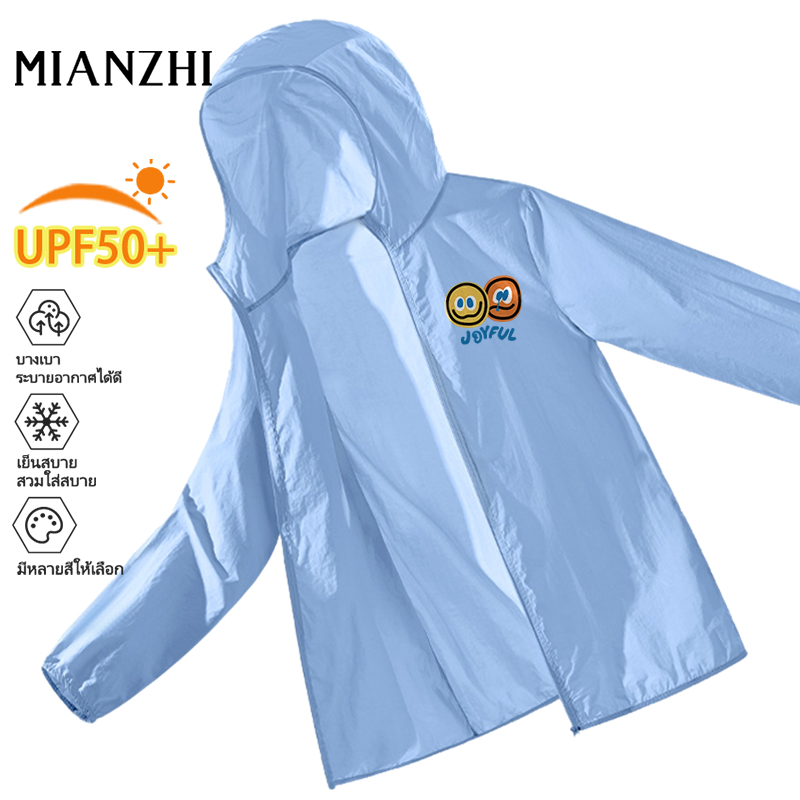 MIANZHI 🌟【UPF50+】เสื้อกันแดดกันยูวีกลางแจ้ง กันน้ำกันฝน  เสื้อกันแดดผ้าเย็นเหมือนไหมน้ำแข็ง น้ำหนักเบานุ่ม💨 แห้งเร็วระบายอากาศดี🌬️
