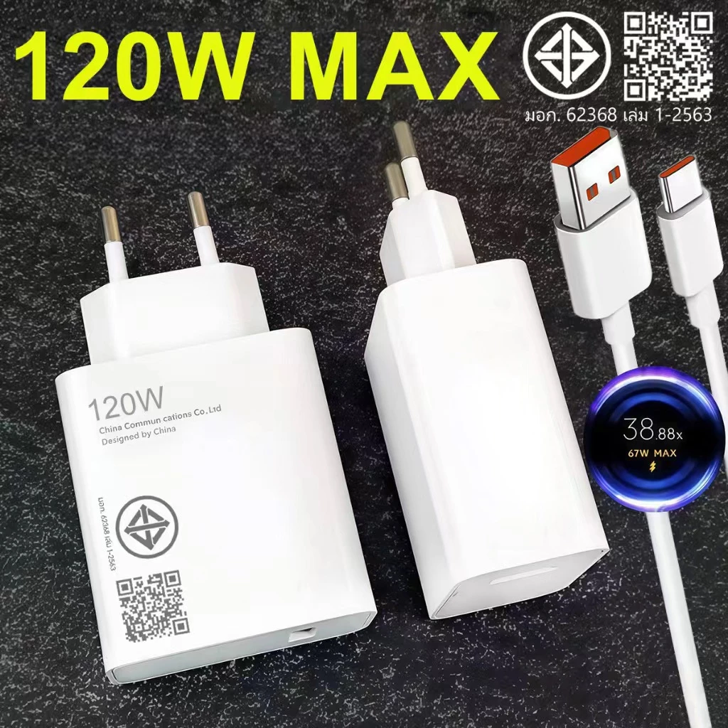 33-67-120W Type-C Charger for Xmi Xmi15-17 Pro, Rdmi K30-80 Pro, Gan Hyper Charger. Supports fast charging, quick and efficient. Charger head and cable 6A.