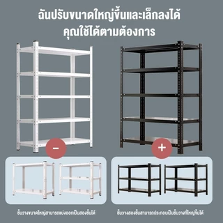 ชั้นวางของ ชั้นวางของเหล็ก รับน้ำหนัก800ก.ก.3/4/5/6ชั้น แก้ปัญหาเรื่องพื้นที่ ด้วยวางของสุดทนทาน