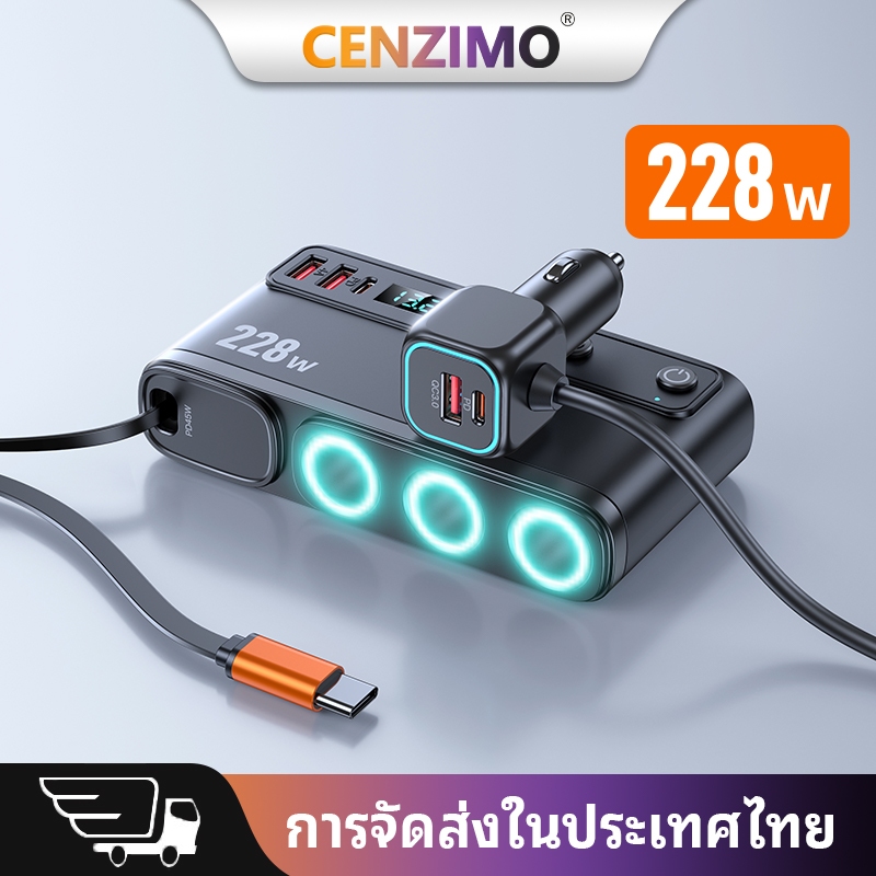 ที่ชาร์จในรถยนต์ 228W รองรับ PD ชาร์จเร็วสุด พร้อมสาย Type-C อุปกรณ์ชาร์จสำหรับโทรศัพท์ แท็บเล็ต ปล