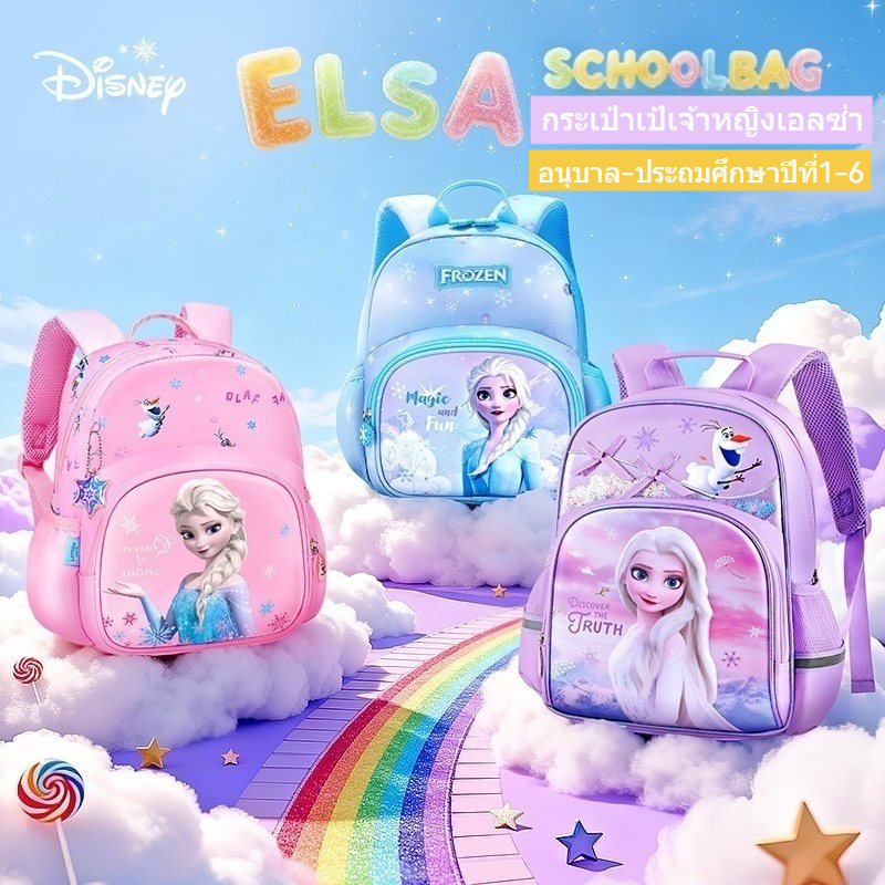 [การอนุญาตของแท้] กระเป๋าเป้สะพายหลังลาย Disney Frozen 2 Elsa Senior อนุบาล เจ้าหญิงเอลซ่ากระเป๋านักเรียน/กันน้ำ