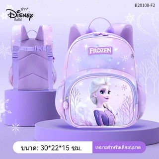 [การอนุญาตของแท้] กระเป๋าเป้สะพายหลังลาย Disney Frozen 2 Elsa Senior อนุบาล เจ้าหญิงเอลซ่ากระเป๋านักเรียน/กันน้ำ