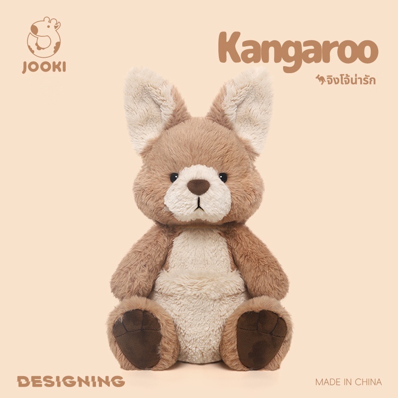 JOOKI Toy Kangaroo ตุ๊กตาจิงโจ้น่ารัก Plush Toys ของเล่นเด็ก ของขวัญให้แฟน