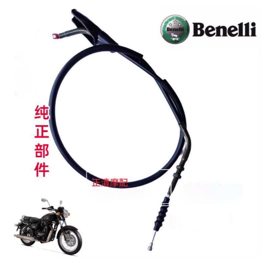 Benelli Imperiale400 สายคลัตช์อะไหล่แท้
