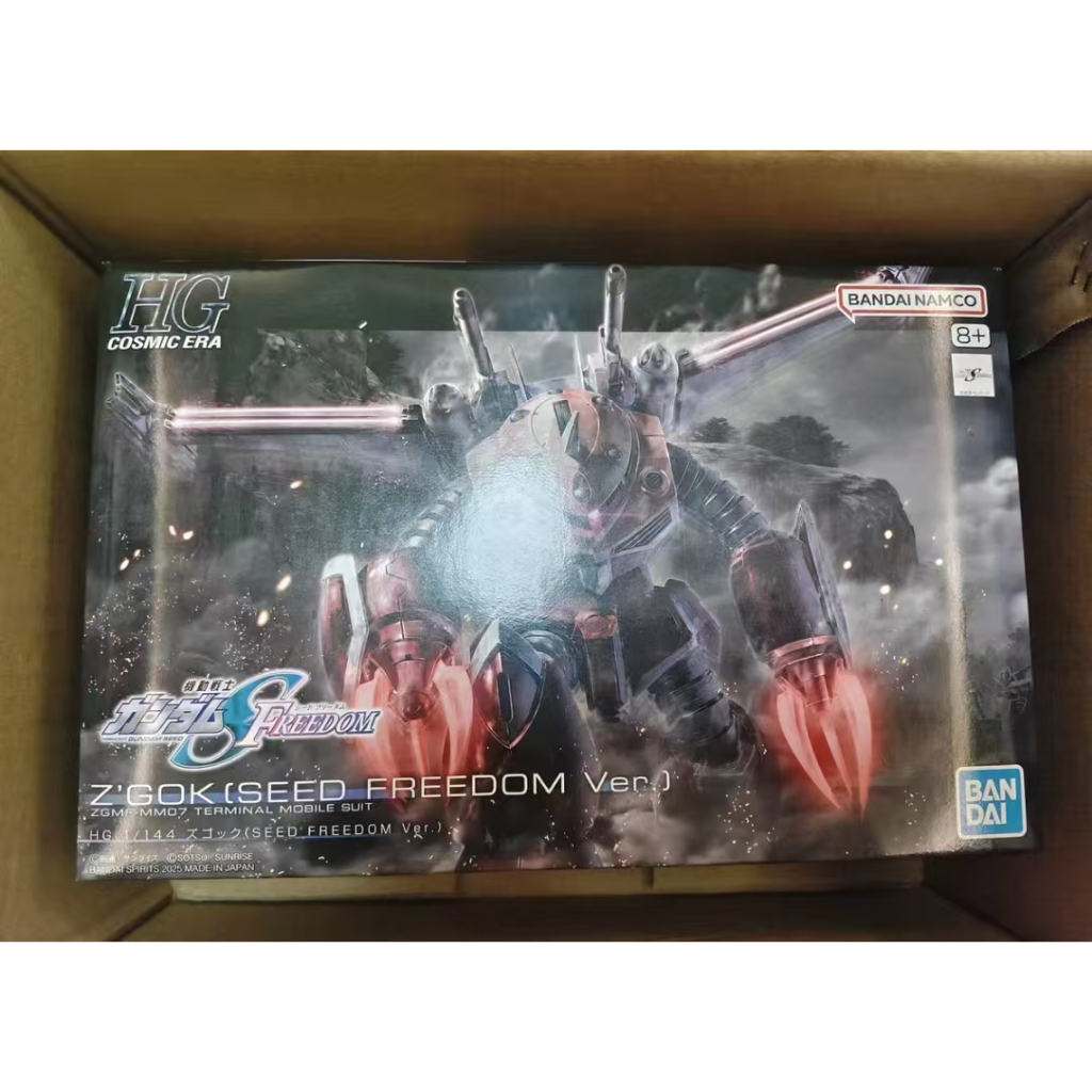 Bandai hg Magic Crab Justice Gundam