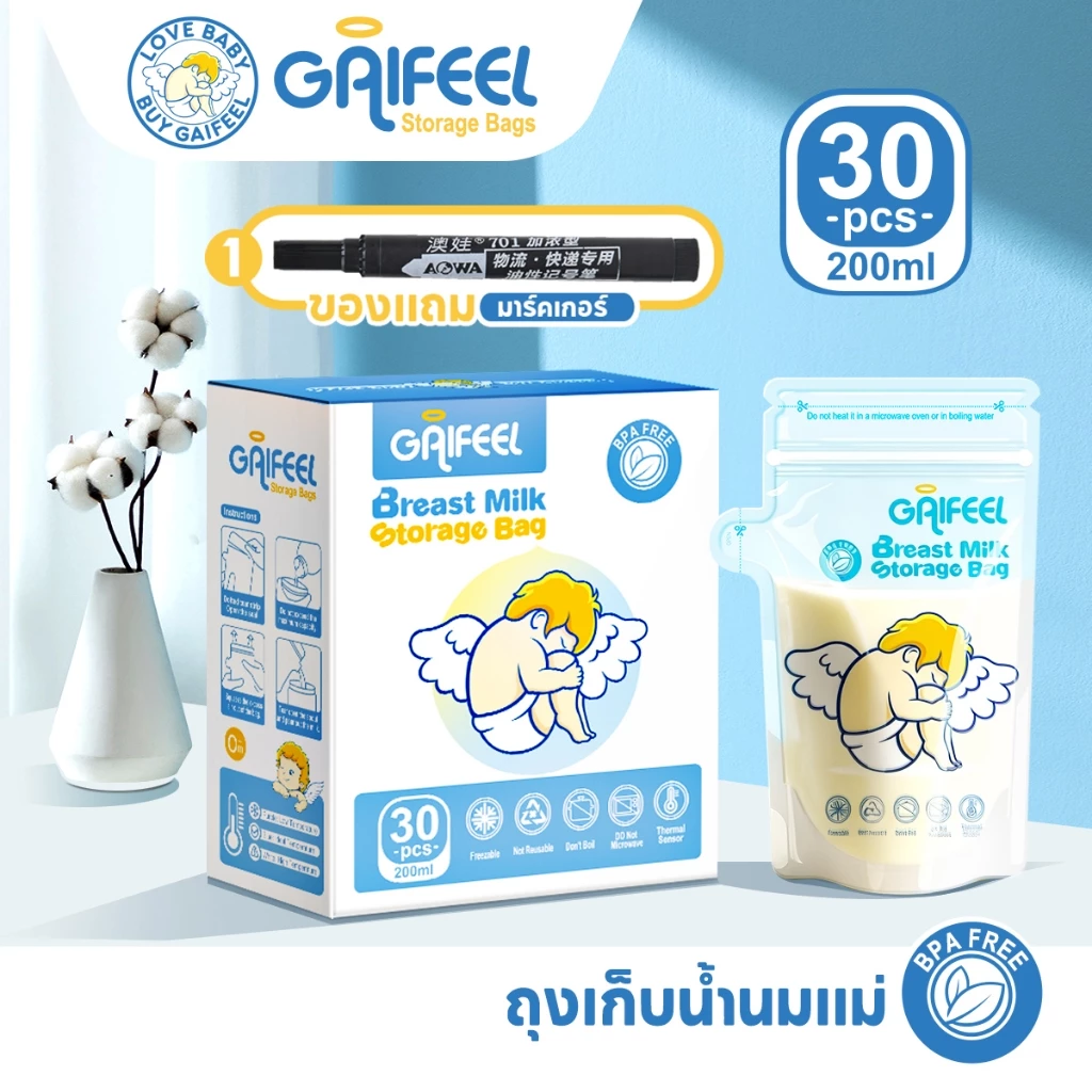 GAIFEEL ถุงเก็บน้ำนมแม่ 30 ใบ 7oz/200ml ตั้งได้ BPA Free ลดกลิ่นหืน ปลอดภัยสำหรับลูกน้อย