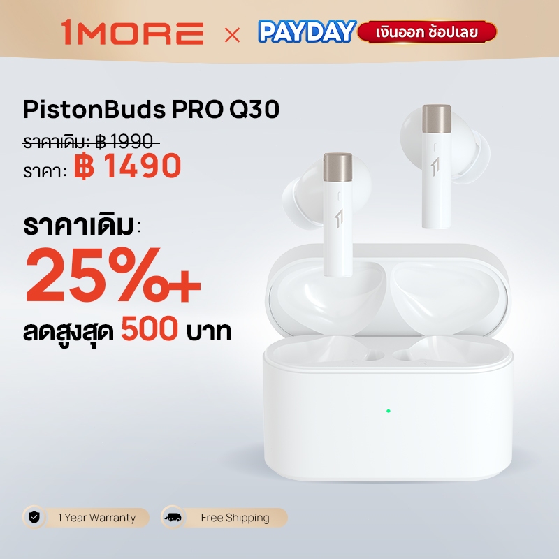 1MORE Q30 หูฟังไร้สาย การตัดเสียงรบกวนแบบแอคทีฟ 42dB โหมดการเล่นเกมที่มีความหน่วงต่ำ เสียงเชิงพื้นที