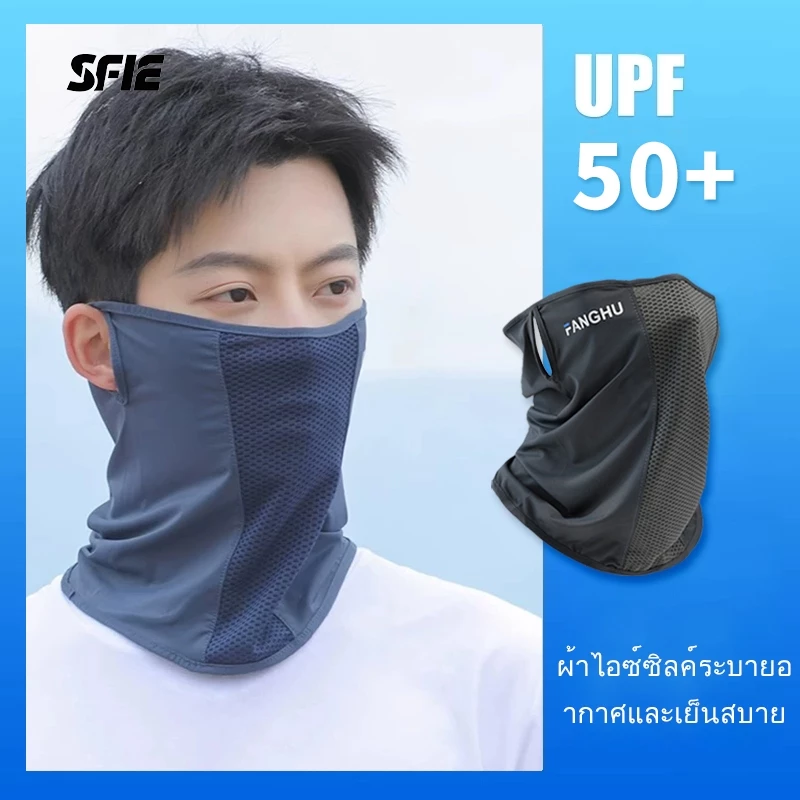 หน้ากากปิดหน้าแบบแขวนหู กันแดดด้วยผ้าไหมน้ำแข็งตาข่ายระบายอากาศ สวมใส่ขณะขี่จักรยานและทำกิจกรรมกลางแจ้ง