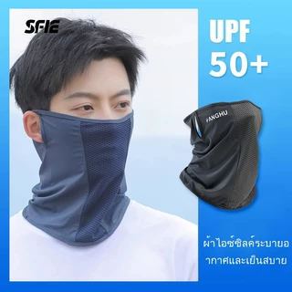 หน้ากากปิดหน้าแบบแขวนหู กันแดดด้วยผ้าไหมน้ำแข็งตาข่ายระบายอากาศ สวมใส่ขณะขี่จักรยานและทำกิจกรรมกลางแจ้ง