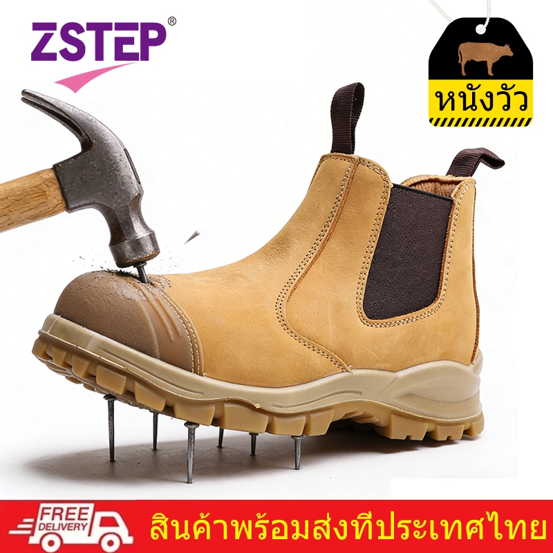 ZSTEP รองเท้าบูทเซฟตี้ หัวเหล็ก Chelsea ป้องกันการเจาะ เหมาะกับใส่ทํางาน