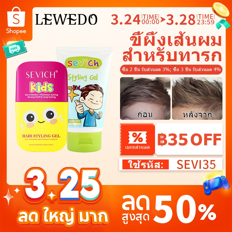Sevich แว็กซ์ติดผมเด็ก wax สําหรับเด็ก Hold Hair Finishing Stick Sleek For Baby Hair Stick Gel 125ML