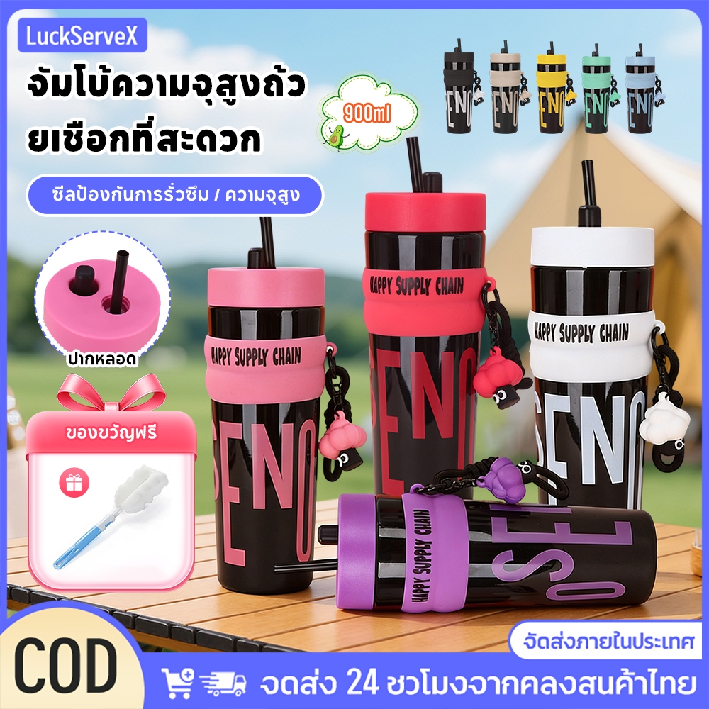 【ซื้อ1แถม1】แก้วน้ำ แก้วพลาสติก ขนาด แบบหลอด 900 มล. แก้วน้ำสูญญากาศพลาสติก ขวดน้ำความจุขนาดใหญ่ แก้วน้ำนักเรียน