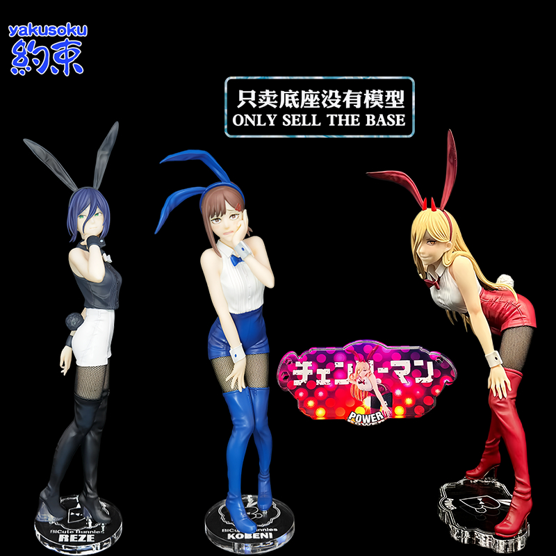 ฐานยับยั้งชั่งใจเหมาะสําหรับ FURYU สาวกระต่าย POWER KOBENI REZE รูปแพลตฟอร์ม Chainsaw Man