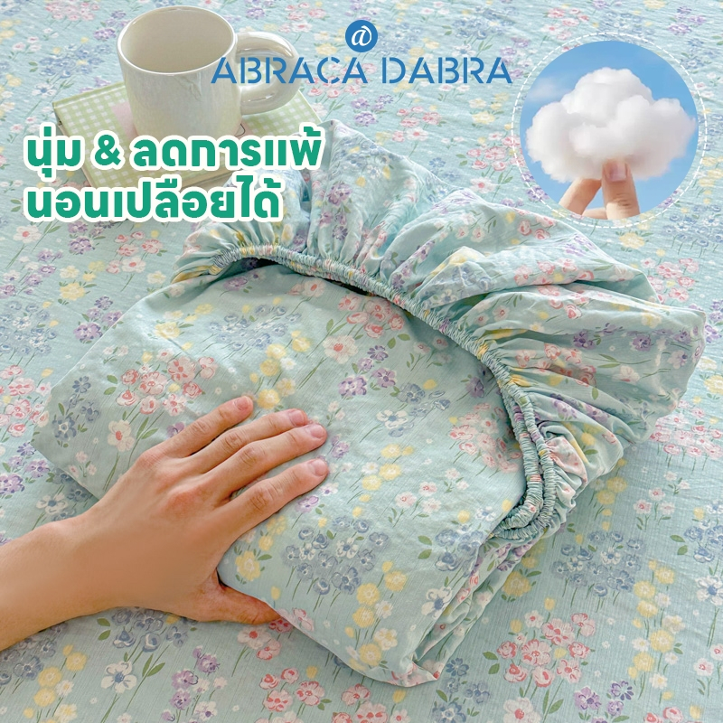 Abraca Dabra ผ้าปูที่นอนผ้าฝ้าย ชั้น A นุ่ม ระบายอากาศได้ดี (ไม่มีปลอกหมอน) 3 ขนาด