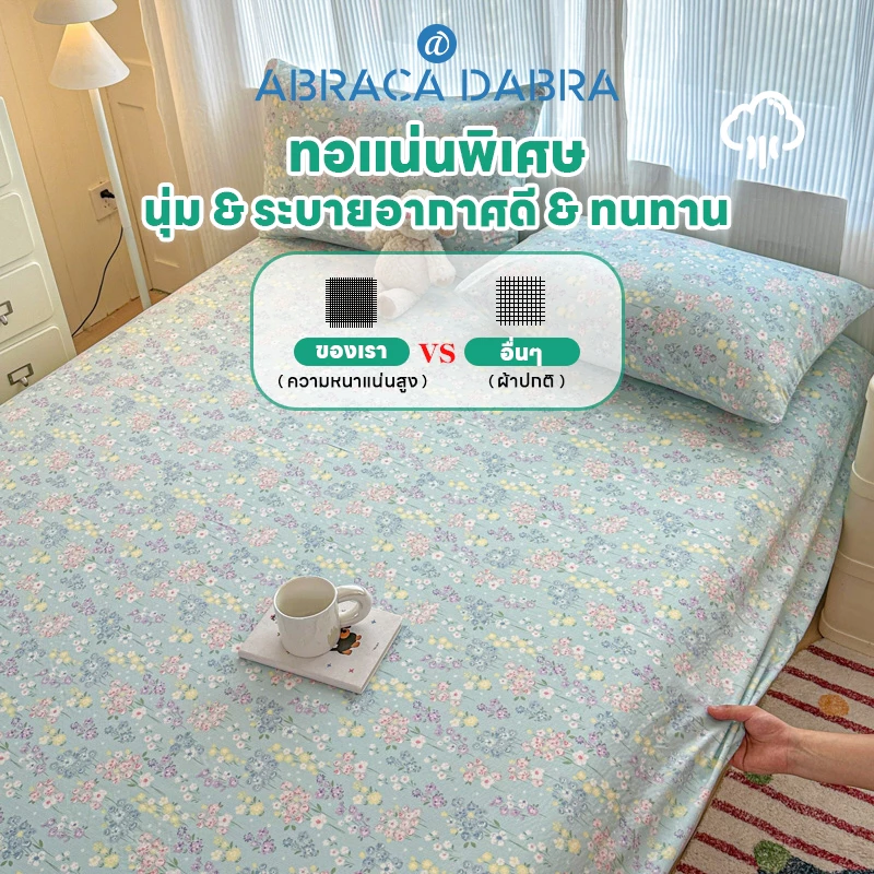 ผ้าปูที่นอน Abraca Dabra ลายการ์ตูน สำหรับเด็ก 3 ฟุต/3.5 ฟุต/5 ฟุต/6 ฟุต/6.5 ฟุต thumbnail 8