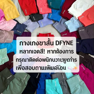 DF Full Label กางเกงโยคะ Peach Hip Lift สำหรับการฟิตเนสและโยคะ ออกแบบเพื่อลифต์สะโพก ลดพุง และให้ความยืดหยุ่นสูง แห้งเร็ว เหมาะสำหรับสวมใส่ทำกิจกรรมหลากหลาย
