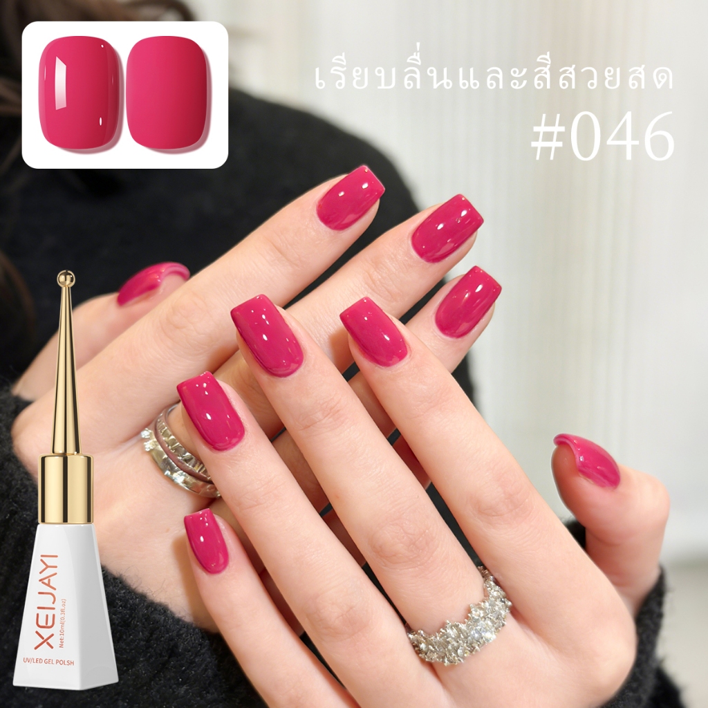 XEIJAYI 10ml-Fashion Dragon Fruit Color Gel Nail Polish, การเรนเดอร์สีติดทนนาน, เหมาะสําหรับทุกสีผิว