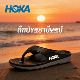 Hoka รองเท้าแตะผู้ชาย Flip-Flops ชายหาดกลางแจ้งกีฬาในร่มหนาS…