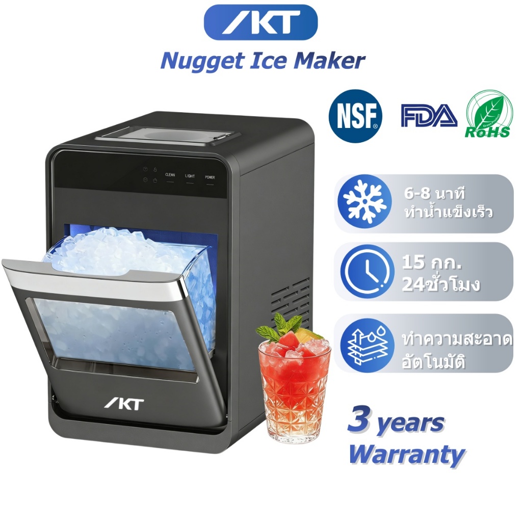 IKT เครื่องทำน้ำแข็งอัจฉริยะ Nugget Ice Maker แบบเคี้ยวได้ ทำความสะอาดอัตโนมัติ สำหรับบ้าน ใน 8 นาที
