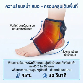 【UPUPLIFE】ที่พยุงข้อเท้า แผ่นทำความร้อนข้อเท้า เครื่องนวดไฟฟ้า ไฟฟ้าข้อเท้าความร้อ นรั้งฟื้นฟูคงที่ Ankle Support