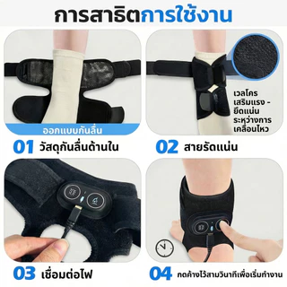 【UPUPLIFE】ที่พยุงข้อเท้า แผ่นทำความร้อนข้อเท้า เครื่องนวดไฟฟ้า ไฟฟ้าข้อเท้าความร้อ นรั้งฟื้นฟูคงที่ Ankle Support