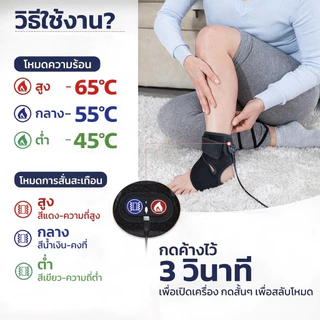 【UPUPLIFE】ที่พยุงข้อเท้า แผ่นทำความร้อนข้อเท้า เครื่องนวดไฟฟ้า ไฟฟ้าข้อเท้าความร้อ นรั้งฟื้นฟูคงที่ Ankle Support