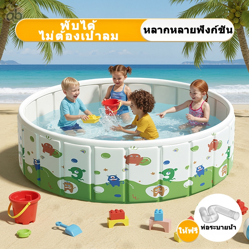 สระว่ายน้ำเด็กแบบพับเก็บได้ มีรูระบายน้ำ ไม่ต้องเป่าลม รองรับได้มั่นคง ทั้งเป็นสระน้ำและบอลพิต แบบพกพา