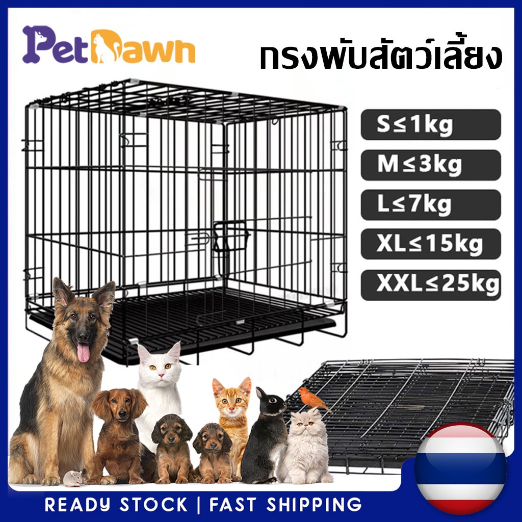 กรงสัตว์เลี้ยงพับได้ กรงหมา กรงแมว PetDawn พับได้ เหล็กหนาพิเศษ กันสนิม พร้อมถาดรอง มี 4 ขนาด (S-XL)