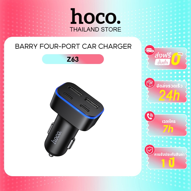 hoco. Z63 เครื่องชาร์จรถยนต์ พร้อมไฟLED มี 4พอร์ต รองรับการชาร์จเร็วUSB-A + Type-C เชื่อมต่อได้หลายอุปกรณ์ รับประกัน 1 ปี