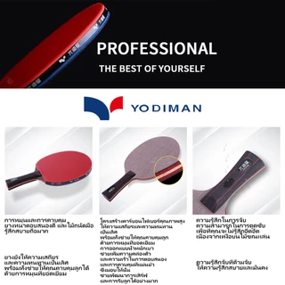 YODIMAN ไม้ปิงปองมืออาชีพดั้งเดิม-ของแท้ใบมีดคาร์บอนไฟเบอร์7ชั้น-ฟองน้ำขนาด2มม. ที่นิยมและแผ่นยางทำให้มีจุดที่หวานกว่า-ไม้ตีปิงปองที่จับยาว