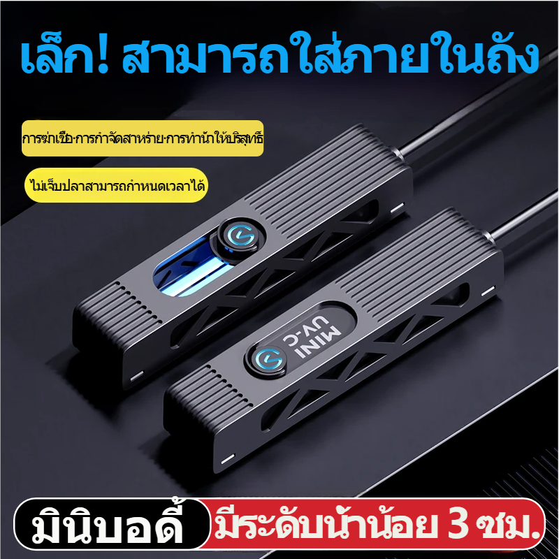 ไฟฆ่าเชื้อ ยูวี ขนาดเล็กชาวประมงเก่า, อุปกรณ์ฆ่าเชื้อตู้ปลาขนาดเล็ก, ถังเต่าพร้อมฝาปิด, โคมไฟฆ่าเชื้ออัลตราไวโอเลตสําหรับกําจัดตะไคร่