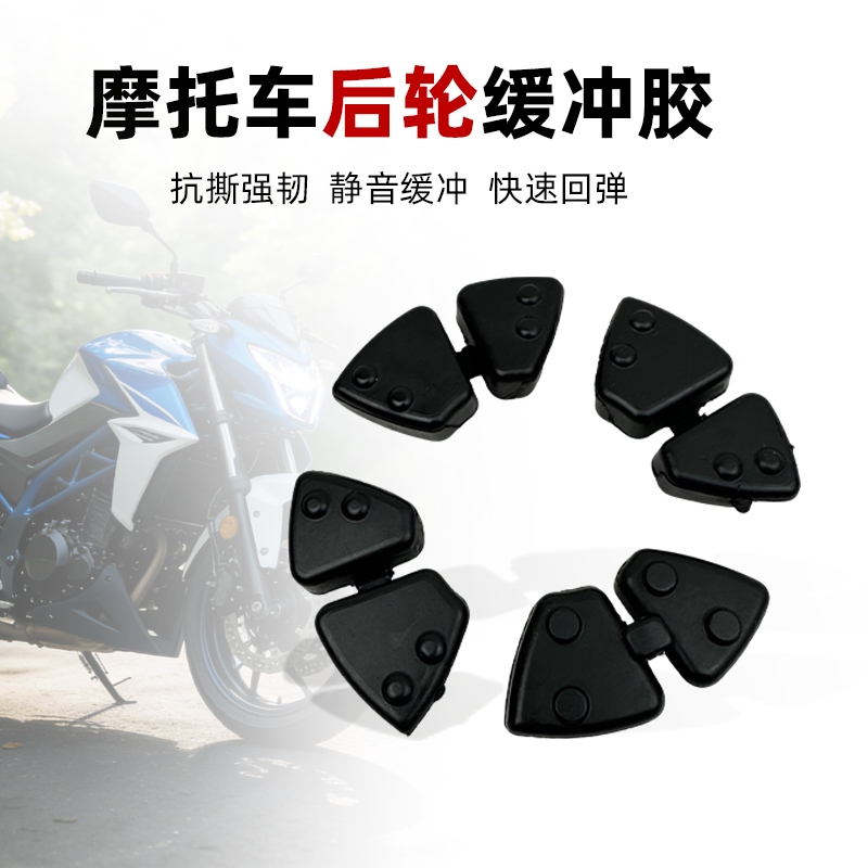 สําหรับ SUZUKI GSX150 / RAIDER/ GSX-S / GSX- R Hub Damper ยาง/ล้อหลังไดรฟ์ GETAH SPROCKET [ชุด] 6465