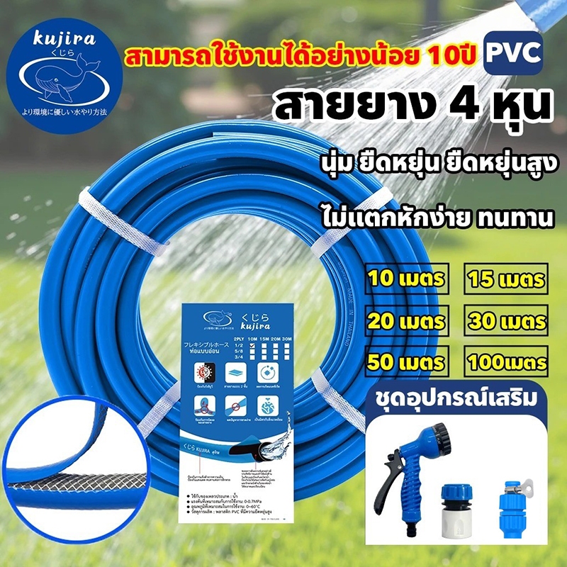 【✅โรงงานขายตรง】สายยาง 4 หุน สายยางสีฟ้า 1/2" สายยางรดน้ำต้นไม้ ล้างรถ 10/20/30/50เมตร นิ่ม เด้ง อย่างดี 6ปีไม่แข็งกรอบ สายยางต่อก๊อกน้ำมีหัวฉีด