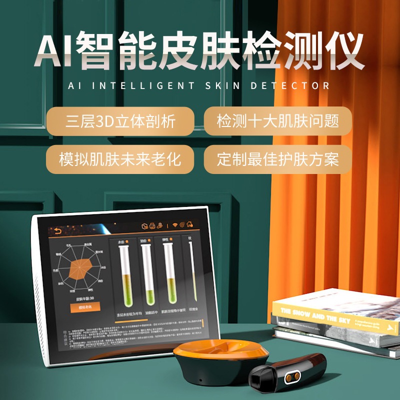 Magic Mirror Skin Detector เครื่องวิเคราะห์ผิวอัจฉริยะ ด้านล่าง uv Multi-Function Facial Detector