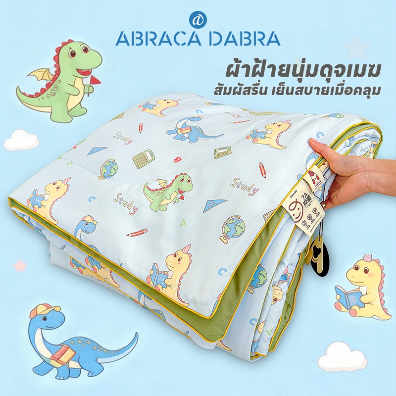 Abraca Dabra ผ้าห่มผ้าฝ้ายถั่วเหลือง พิมพ์ลายการ์ตูน นุ่มระบายอากาศได้ดี 5 ฟุต/6.5 ฟุต
