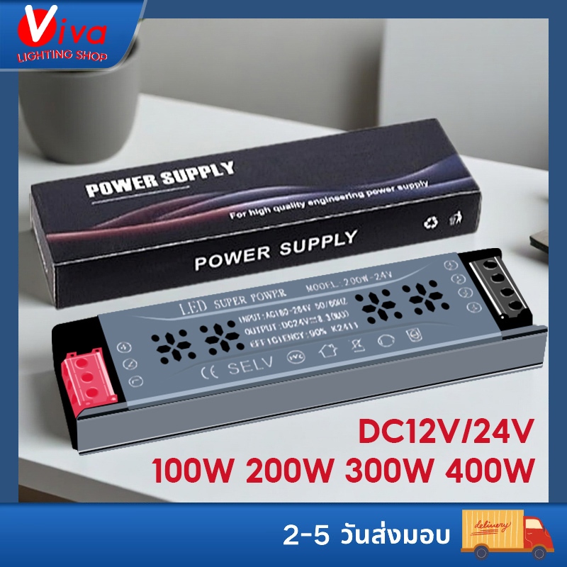 LED แหล่งจ่ายไฟ บางมาก หม้อแปลงไฟเชิงเส้น 220V ถึงDC12V/24V  แถบไฟแบบบางเฉียบสลับแหล่งจ่ายไฟ(AC-DC Switching Power Supply) Driver สำหรับแถบ LED 100W/200W/300W/400W