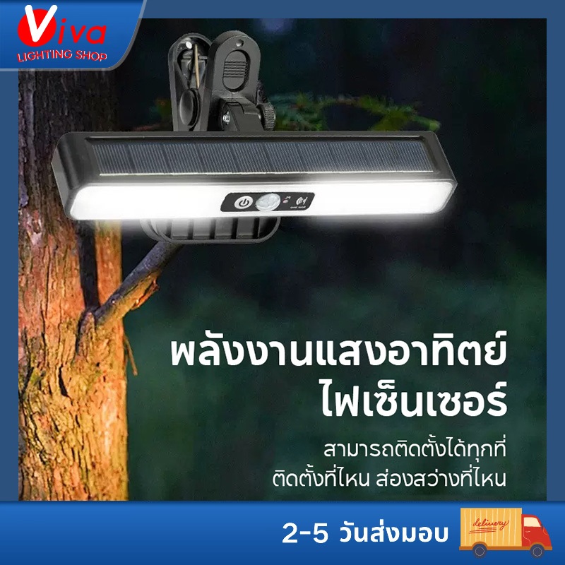 ไฟโซล่าเซลล์ 3.7V คลิปบนแสงอาทิตย์ กันน้ำกลางแจ้ง โคมไฟถนนรั้วสวน เซนเซอร์ตรวจจับความเคลื่อนไหว แบบพกพา โคมไฟติดผนังพลังงานแสงอาทิตย์